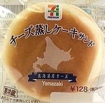 セブンのチーズ蒸しケーキサンドを食べた感想と口コミは そして賞味期限