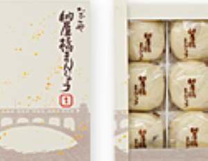 納屋橋のまんじゅうを食べた感想と口コミは?賞味期限と値段は!