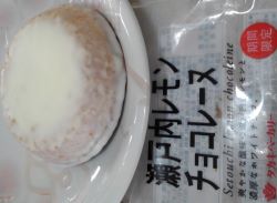 タカキベーカリーの瀬戸内レモンチョコレーヌを食べた味の感想と口コミは タカキベーカリーの瀬戸内レモンチョコレーヌを食べた味の感想と口コミは