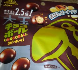 森永製菓の大玉チョコピーナッツを食べた感想と口コミは 賞味期限 値段と通販は