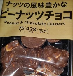 セブンプレミアムのピーナッツチョコを食べた感想と口コミは 値段 賞味期限と通販は