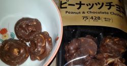 セブンプレミアムのピーナッツチョコを食べた感想と口コミは 値段 賞味期限と通販は