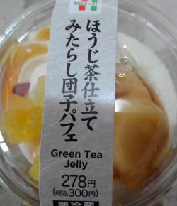 セブン イレブンのほうじ茶仕立て みたらし団子パフェを食べた感想と口コミは 値段と賞味期限は