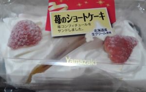 ヤマザキの苺のショートケーキを食べた感想と口コミは 値段 賞味期限と買い方は