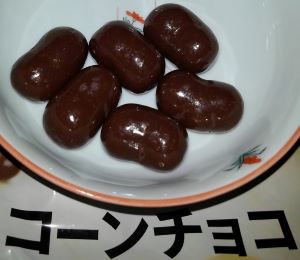 セブンプレミアムのさくさくパフのコーンチョコを食べた味の感想と口コミ