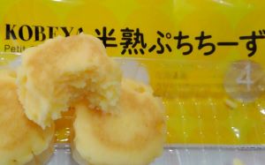 神戸屋の半熟ぷちちーずを食べた感想と口コミは 値段と賞味