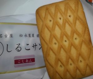 松永製菓の生しるこサンドの食べ方の味の感想と種類の