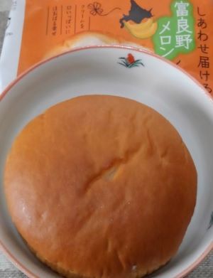 神戸屋のしあわせ届ける富良野メロンくりぃむぱんを食べた味の感想と口コミ