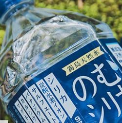 霧島天然水 のむシリカの味わいの飲んだ感想とダイエットへの 霧島天然水 のむシリカの味わいの飲んだ感想とダイエットへの