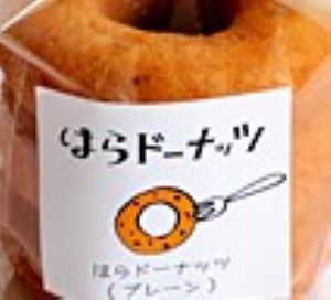 はらのwebショップのはらのドーナッツの美味しい種類とレシピの食べ方