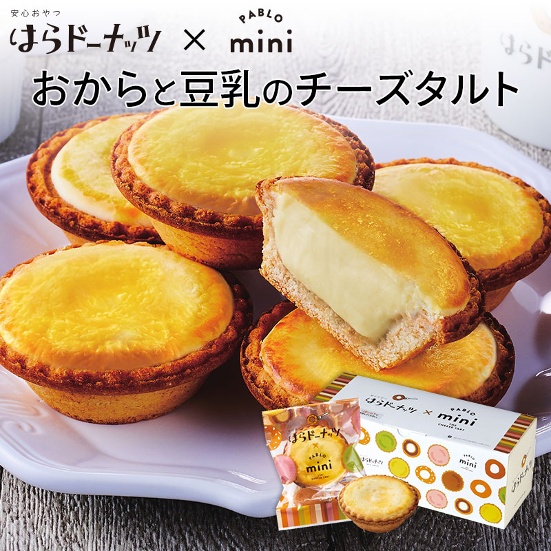 はらのwebショップのはらのドーナッツの美味しい種類とレシピの食べ方は 値段 賞味期限と通販をおすすめ